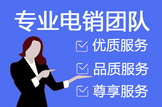 南昌电话客服外包多少钱一个月