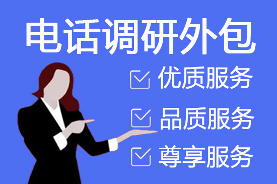 南昌什么是客服外包，如何选择一个靠谱的公司