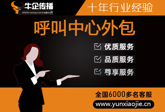 南昌电话客服外包一般怎么收费